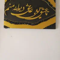 تابلو مدرن دست ساز