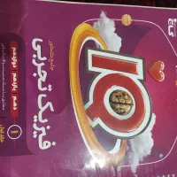 کتاب تست فیزیک