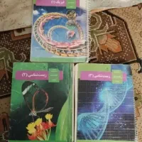 کتاب درسی دهم یازدهم دوازدهم تجربی