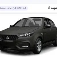 سهندs بازدید چالدران،فروش فوقالعاده ۹۰روزه