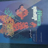 کتاب فرمول بیست