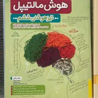 کتاب مالتیپل