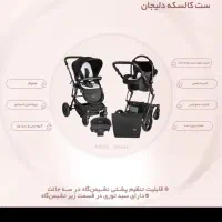 ست کالسکه کریر ساک صندلی غذاخوری کودک ست خواب پرده|اسباب و اثاث بچه|اهواز, زرگان|دیوار