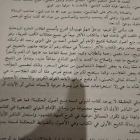 کتاب بسیار عالی|کتاب و مجله تاریخی|میبد, |دیوار