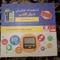 کتاب تست تیزهوشان