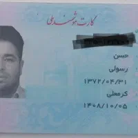 مدارک‌  گم شد