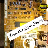 تعمیر برد یخچال پکیج هود((شرق تهران))|خدمات پیشه و مهارت|تهران, شهمیرزادی|دیوار