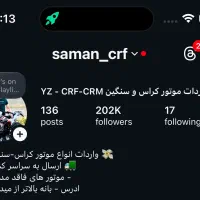 پیج ۲۰۲ کا واقعی-پست های میلیونی-قوی-فروشگاه-املاک