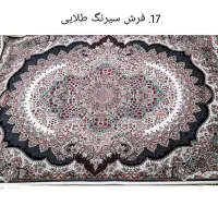 فروش فوری فرشها|فرش|سورک, |دیوار