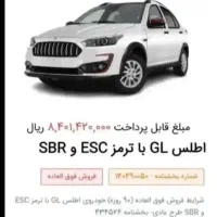 حواله ماشین اطلس یه فرصت استثنائی