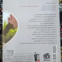 کتاب نشر الگو جلد دوم زیست شناسی دهم