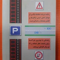 کتاب آیین نامه ۱۴۰۴