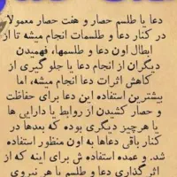 کتاب گشایش و فتح|کتاب و مجله مذهبی|ارومیه, |دیوار