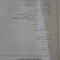 کتاب آزمون شنیون|کتاب و مجله آموزشی|اصفهان, بیدآباد|دیوار
