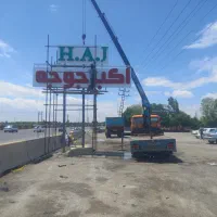 جرثقیل خاور کفی سبد دارباگواهینامه ویژه|خدمات حمل و نقل|کرج, کمالشهر|دیوار