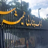 گارسون