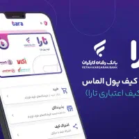بن سفر 15 میلیونی تارا