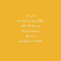 ب زیگزال دوز و راسته دوز و وسط کار خانم