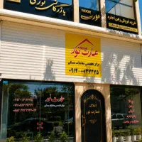 ویلایی-3-نبش-با-پروانه-ساخت-تجاری-مسکونی