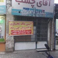 360-متر-ملک-تجاری-حاشیه-بیهق