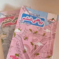 کتاب تیزهوشان ششم