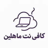کافی نت ماهلین