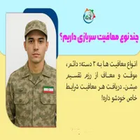 راه های رسین به هدف
