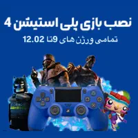 کپیخورکردن از ورژن ۹تا۱۲.۲