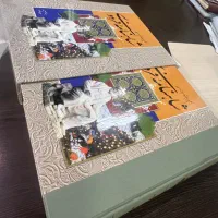 کتاب نفیس کادویی ویژه هدیه یلدا و روز پدر