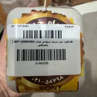 هدفون بیسیم سونی
