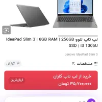 لپ تاپ لنوو ۲۰۲۵ idepad3|رایانه همراه|فردیس, ثابتی|دیوار