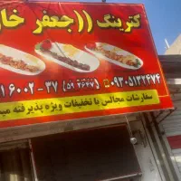 واگذاری یا شراکت کترینگ|کافی‌شاپ و رستوران|مشهد, یاس|دیوار