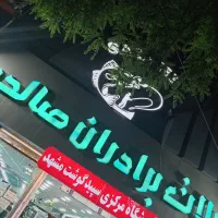 صندوقدار و فروشنده