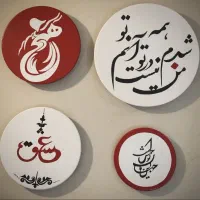 دیوارکوب سفالی شعر