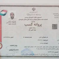 گازرسانی و اطفاء حریق