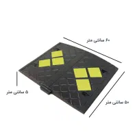 سرعتگیرهای لاستیکی|عمده‌فروشی|تهران, حسن‌آباد|دیوار