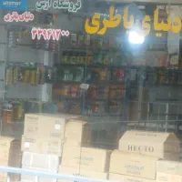 مغازه مناسب تمام شغل ها