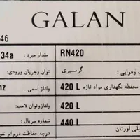 یخچال گالان قیمت مناسب بدون فریزر|یخچال و فریزر|تهران, اختیاریه|دیوار