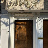 از هنرمندان بانو دعوت به همکاری در سالن VIP