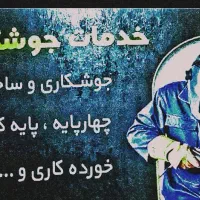 جوشکاری آهنگری سیار سرویس کولر آبی|خدمات پیشه و مهارت|شیراز, ملاصدرا|دیوار