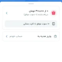 کد معرف بلوبانک