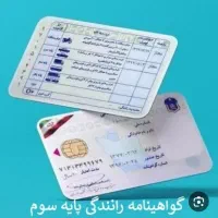 اموزش رانندگی تضمینی حرفه ای رانندگی کنید|خدمات آموزشی|شیراز, پانصد دستگاه ارتش|دیوار