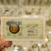 سکه پارسیان طلا