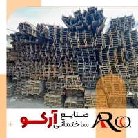 قوطی پروفیل آهن آلات ناودانی تیراهن ورق ، زنبوری|مصالح و تجهیزات ساختمان|مشهد, کشاورز|دیوار