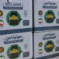 موتور کولر آبی موتوثامن با ضمانت تعویض