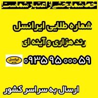 ۵۹ ۰۰۰ ۹۵ ۰۹۳۵