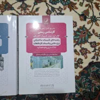 کارشناس دادگستری برق ماشین الات و کارخانجات|کتاب و مجله آموزشی|تهران, پاسداران|دیوار