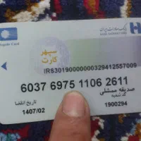 کارت عابر بانک صادرات