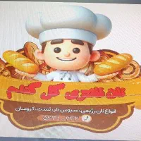 فروشنده
