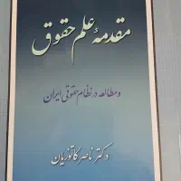 کتاب|کتاب و مجله مذهبی|نیشابور, گمنام غربی|دیوار
